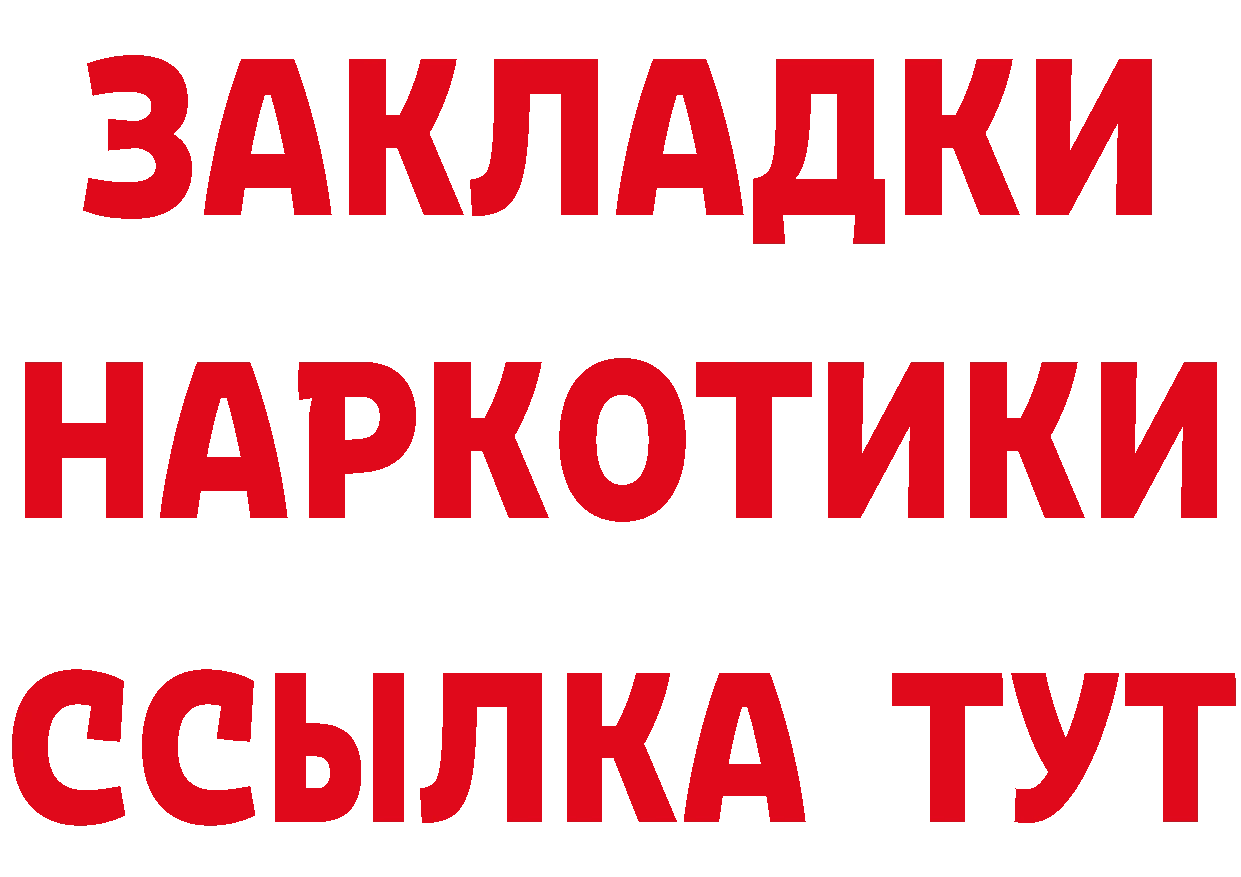 БУТИРАТ 99% маркетплейс даркнет МЕГА Алупка