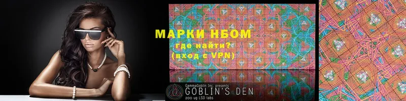 Марки 25I-NBOMe 1,8мг  ОМГ ОМГ ССЫЛКА  Алупка 